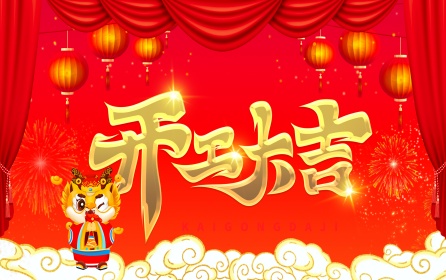 深圳市華澳金屬開工大吉，迎來發(fā)展新篇章